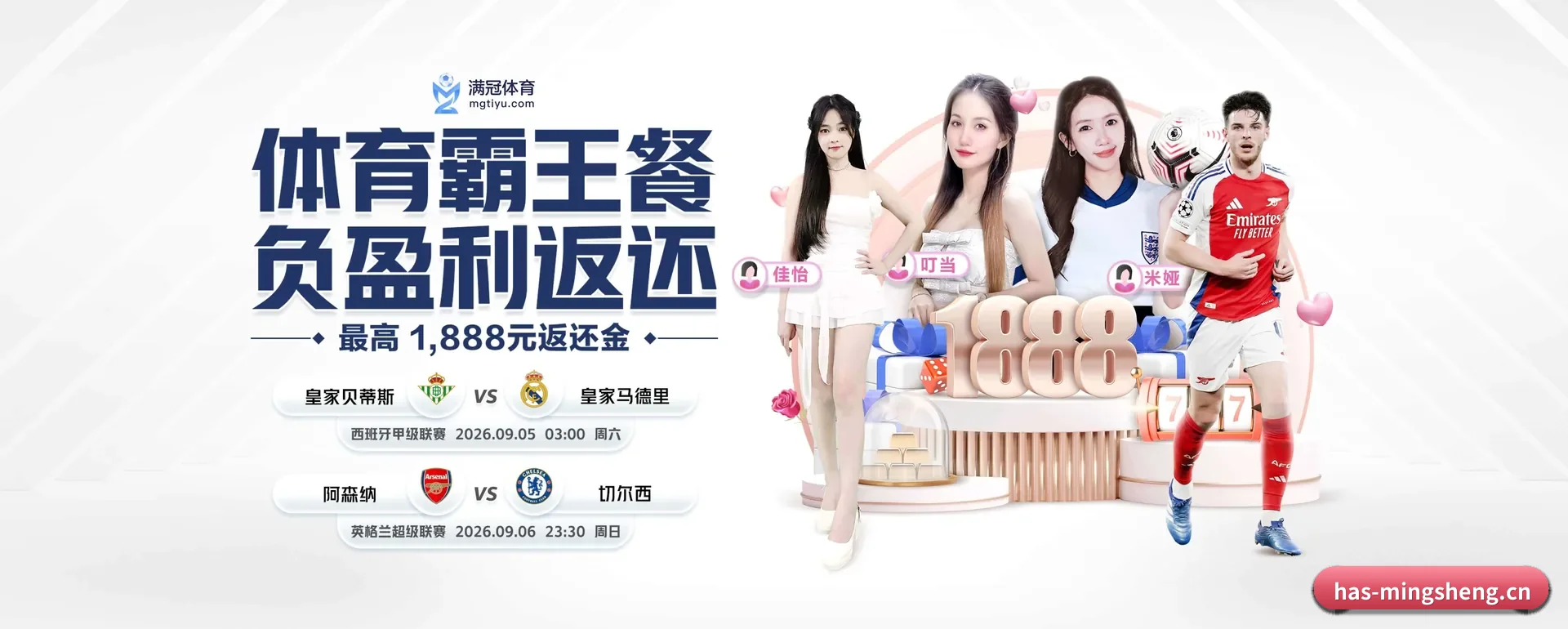 明昇体育 APP